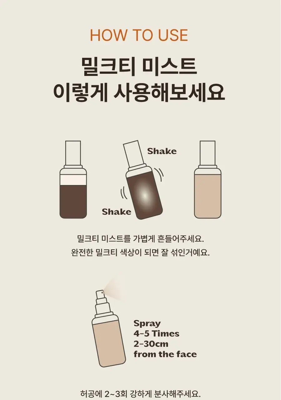 [화잘먹] 모토몬트 애프터눈 페이셜 미스트 100ml 상세페이지 31